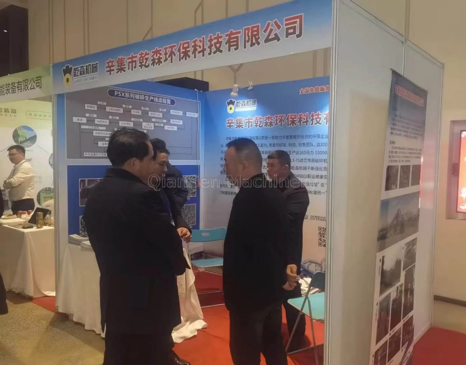 2022 National Steel Scrap Conference---Qiansen Machinery 2022 National Steel Scrap Conference---Qiansen Machinery