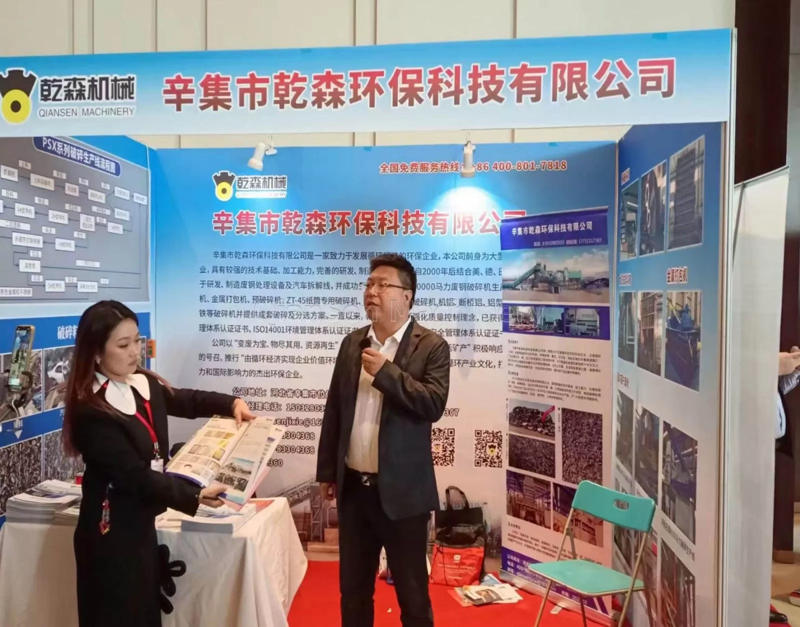 2022 National Steel Scrap Conference---Qiansen Machinery 2022 National Steel Scrap Conference---Qiansen Machinery