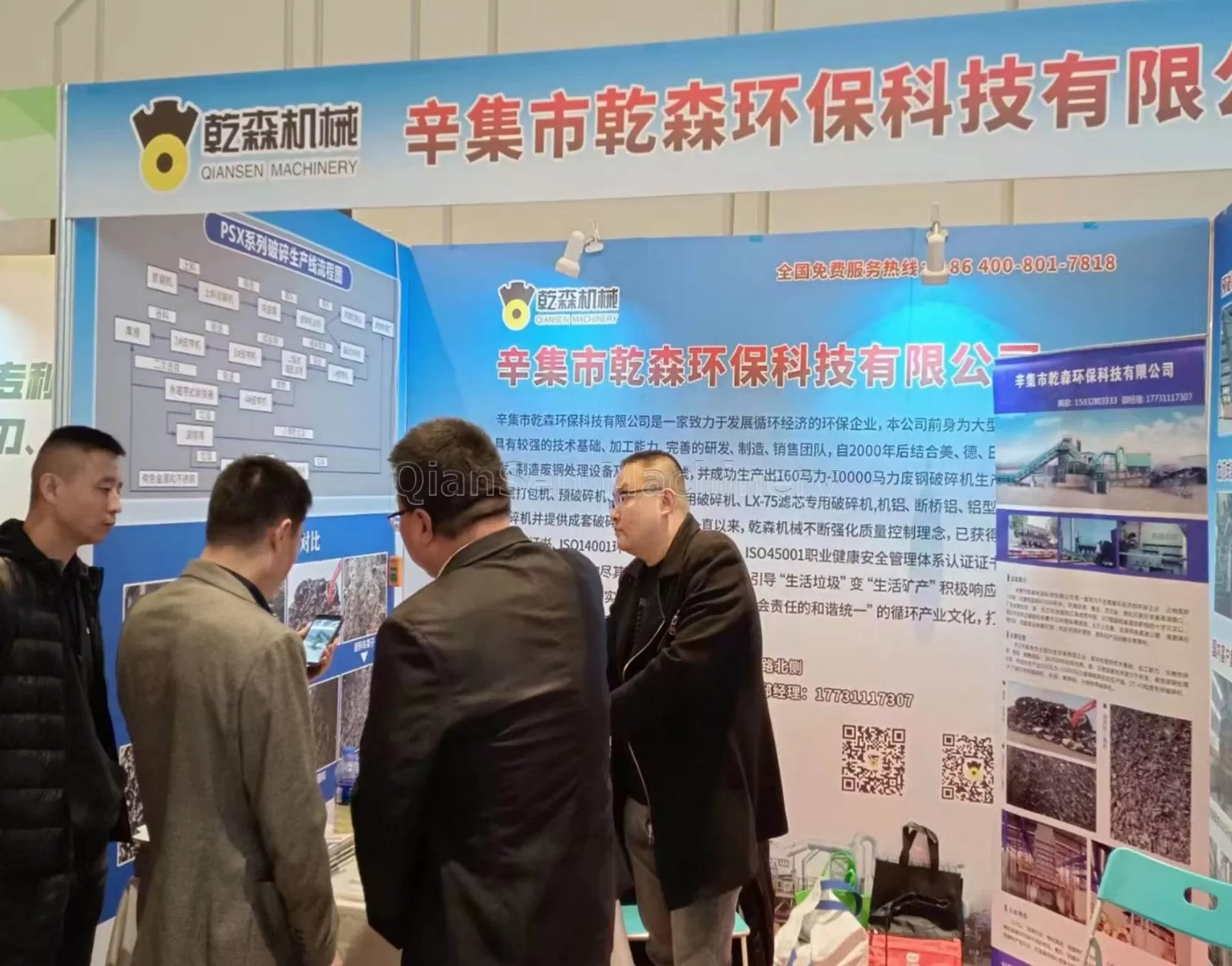 2022 National Steel Scrap Conference---Qiansen Machinery 2022 National Steel Scrap Conference---Qiansen Machinery