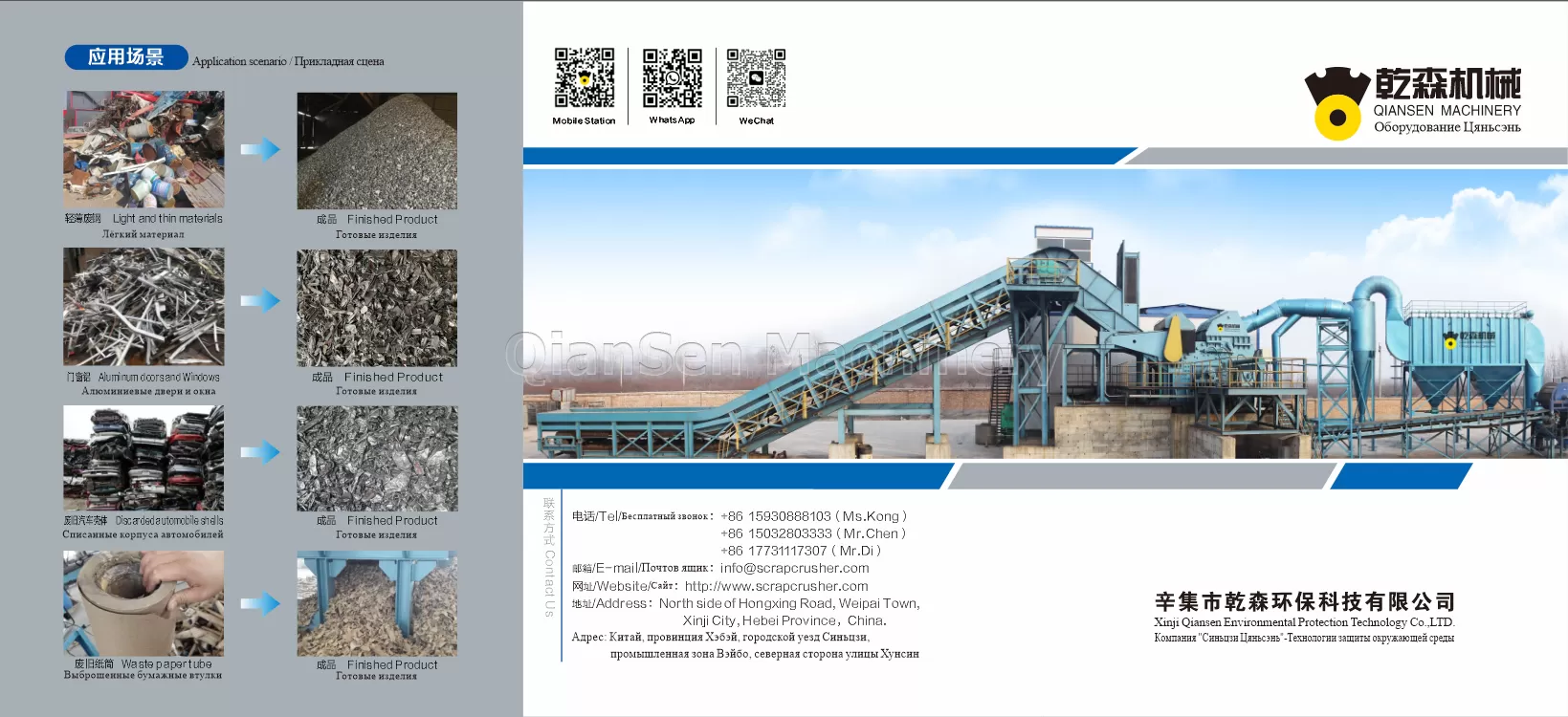 Qiansen Machinery attend the Qiansen Machinery attend the